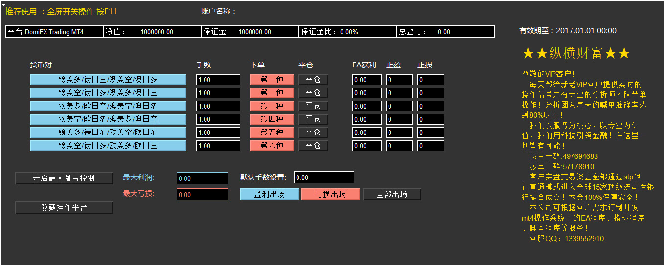 纵横财富